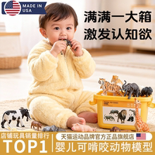 动物模型仿真可啃咬套装认知早教动物世界高精度全套儿童玩具