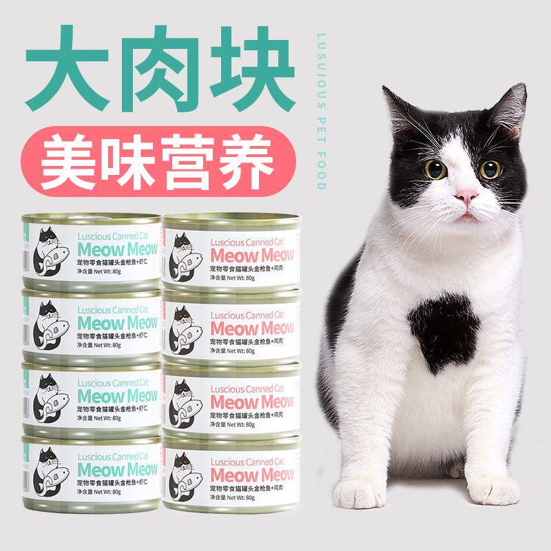 路斯·meow宠物猫罐头白肉猫零食湿粮成幼猫营养80g*12慕斯罐