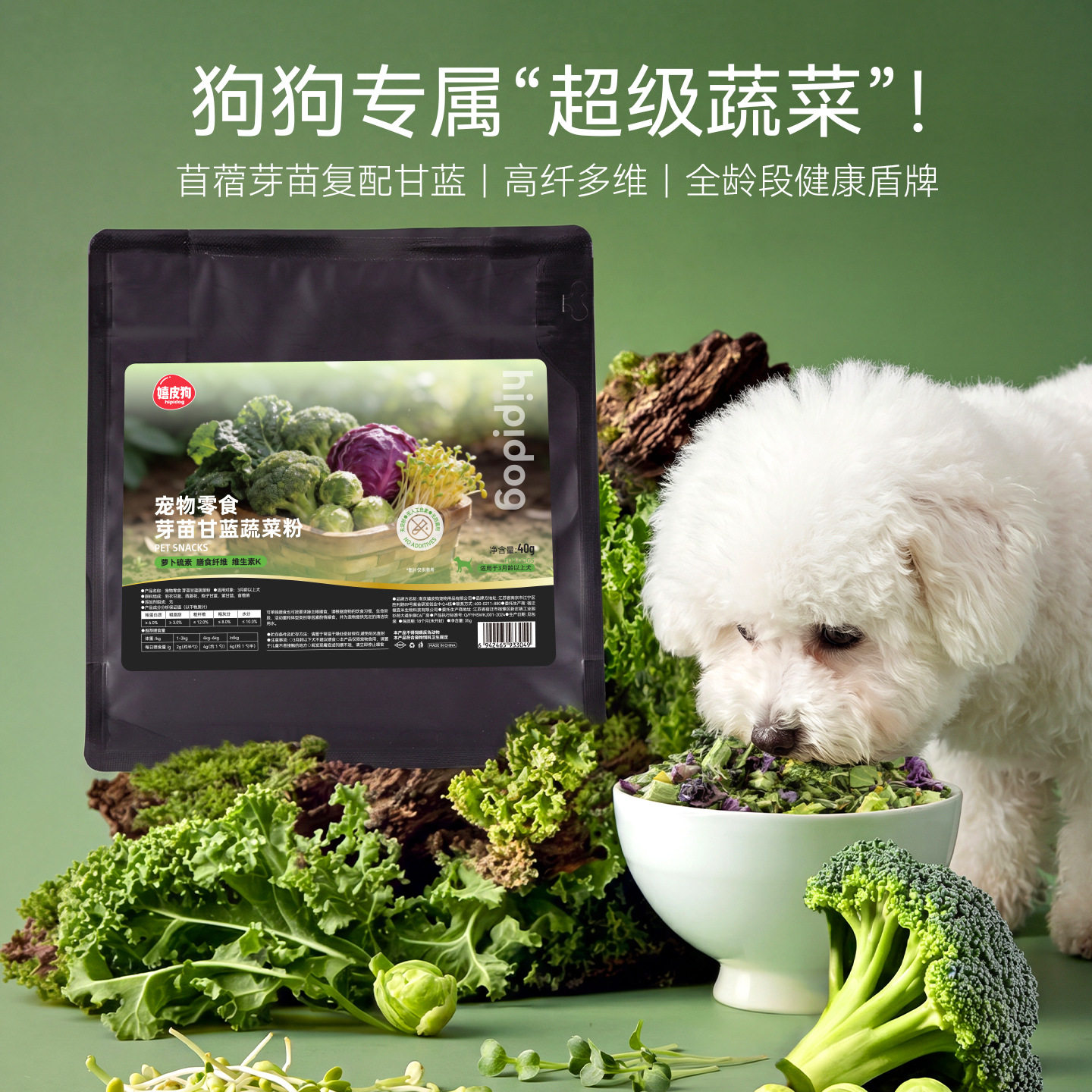 狗狗零食冻干羽衣孢子甘蓝苜蓿芽苗蔬菜碎大中型小型犬宠物拌狗粮