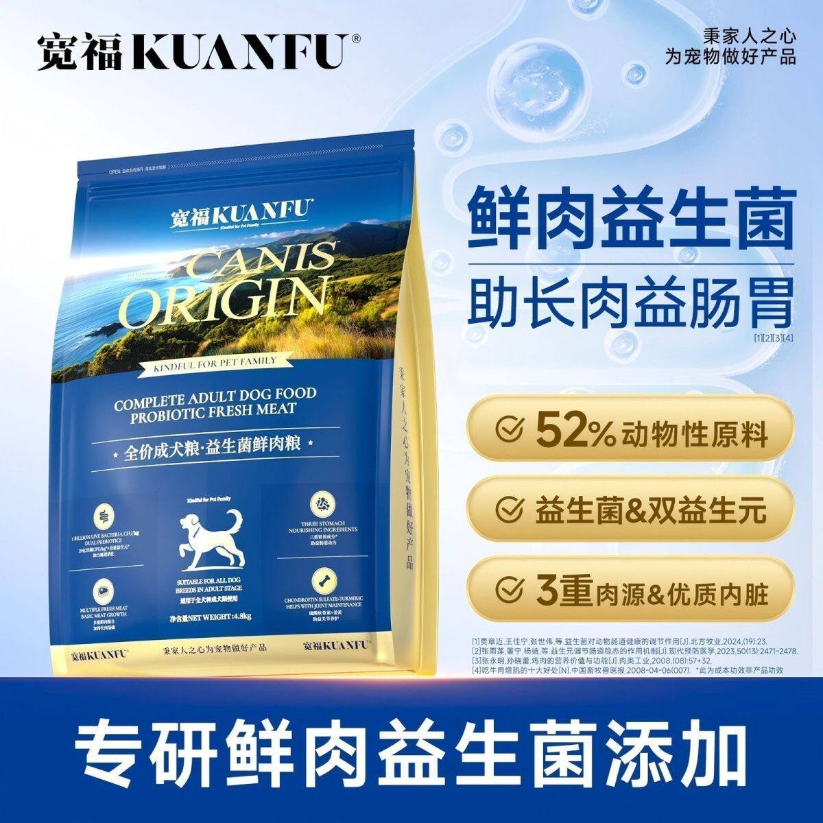 宽福犬粮成狗狗比熊益生菌牛肉鸭肉鸡肉全价营养鲜肉通用狗粮