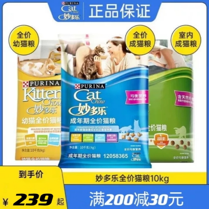 妙多乐猫粮10kg成猫普瑞纳英短美短室内幼猫营养增肥发腮主粮20斤