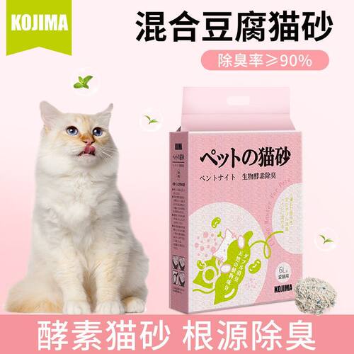 KOJIMA猫砂生物酵素膨润土豆腐猫砂四效合一除臭无尘结团混合猫砂