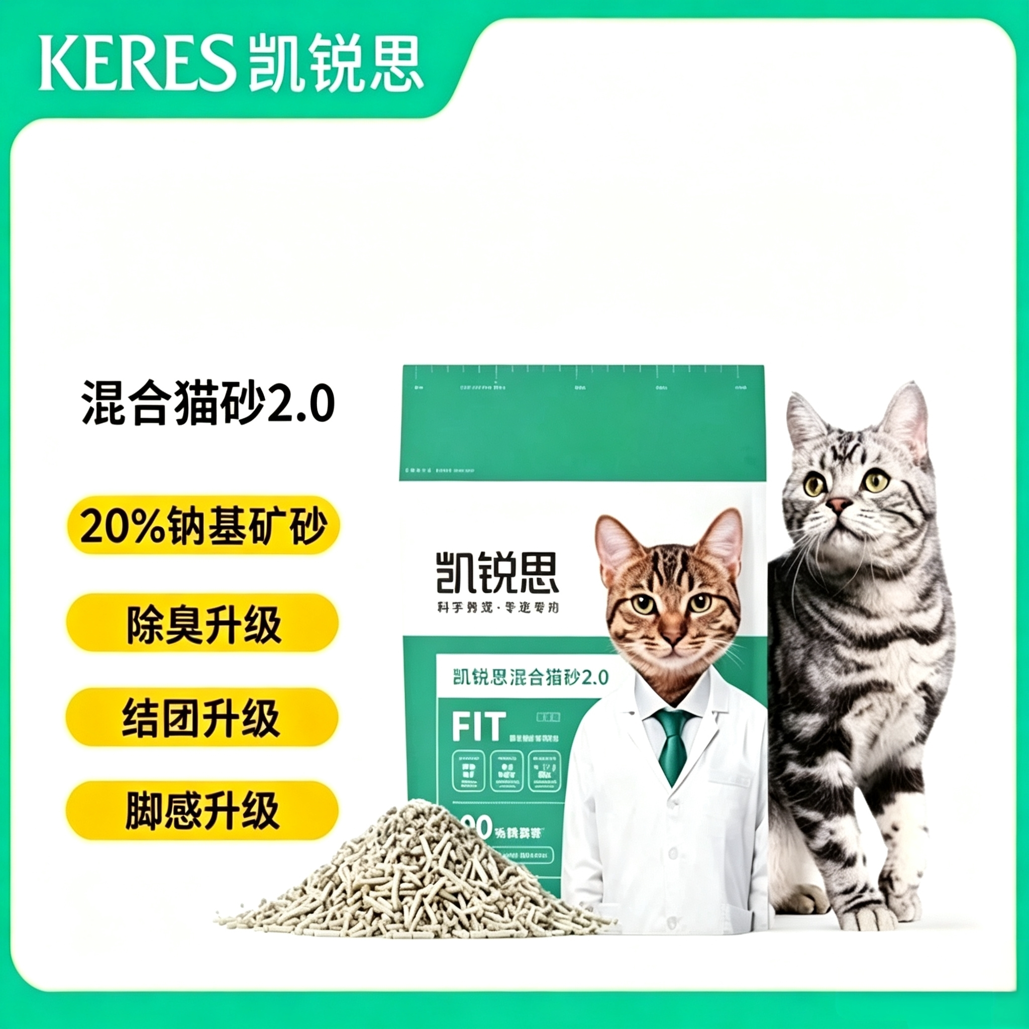 凯锐思混合猫砂豆腐砂除臭低尘豆腐膨润土猫沙结团粉2.5kg*4包