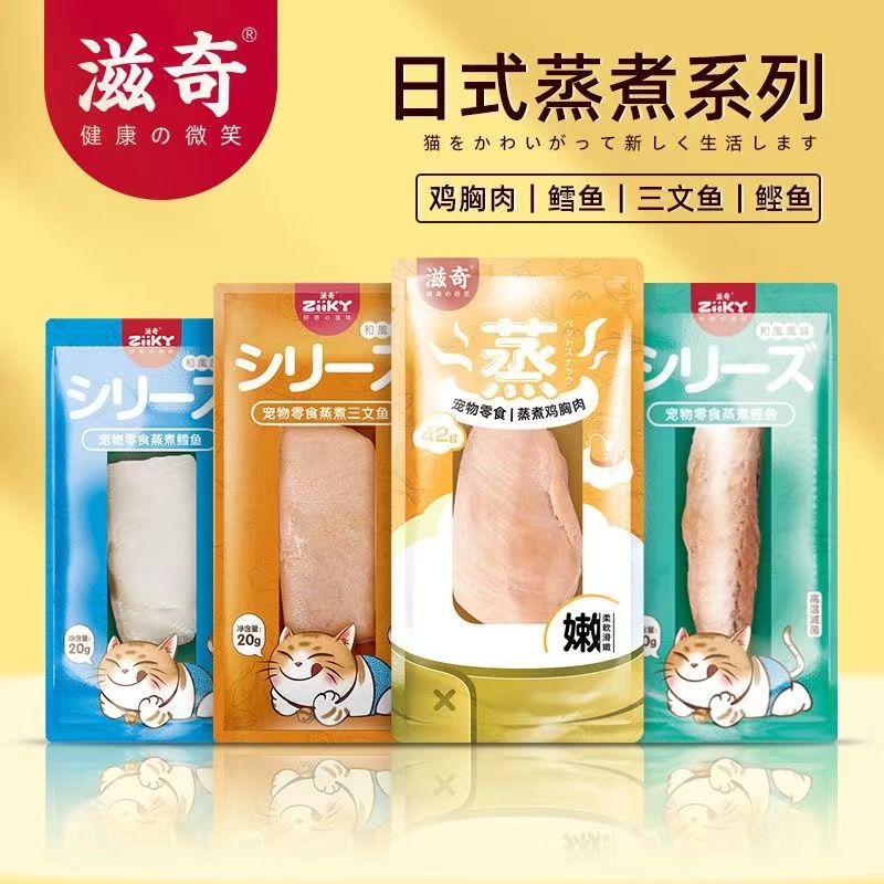 滋奇 猫零食 和风蒸煮三文鱼块 补充营养猫咪湿粮猫罐头 20g*10包图片