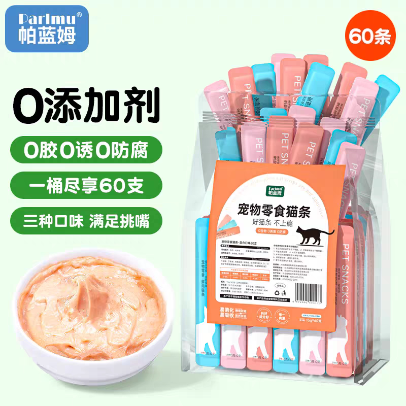 parlmu帕蓝姆猫零食猫条60支*15g袋装成猫幼猫鲜肉猫湿粮罐头混合