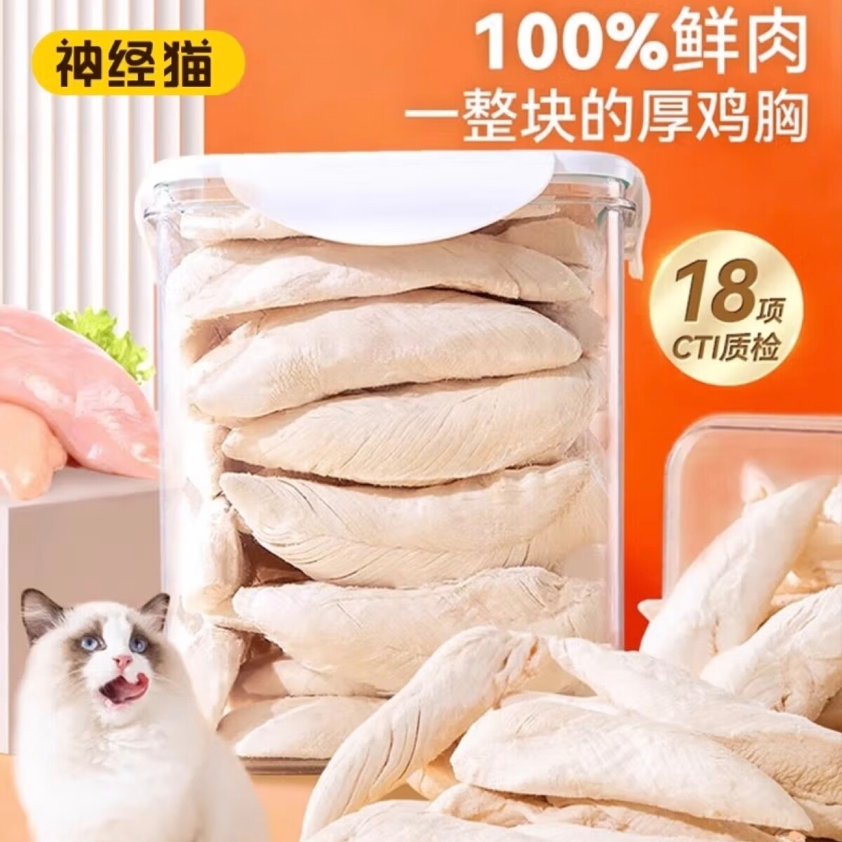 鸡胸肉冻干猫零食鸡小胸营养增肥发腮猫咪鸡肉粒狗狗宠物500g桶装