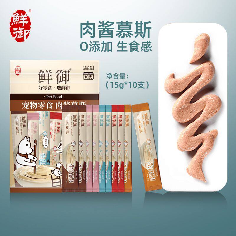 【鲜御】宠物狗狗零食 生食感肉酱慕斯 罐头湿粮餐包 15g*10支/袋