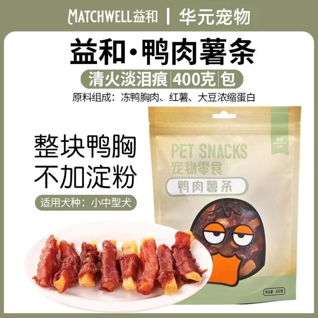 益和宠物狗狗零食鸭肉缠红薯条400g狗狗磨牙棒训练奖励洁齿鸭肉干