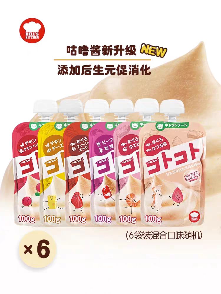 日本地狱厨房咕噜酱猫零食幼猫营养增肥猫条湿粮罐头猫咪零食