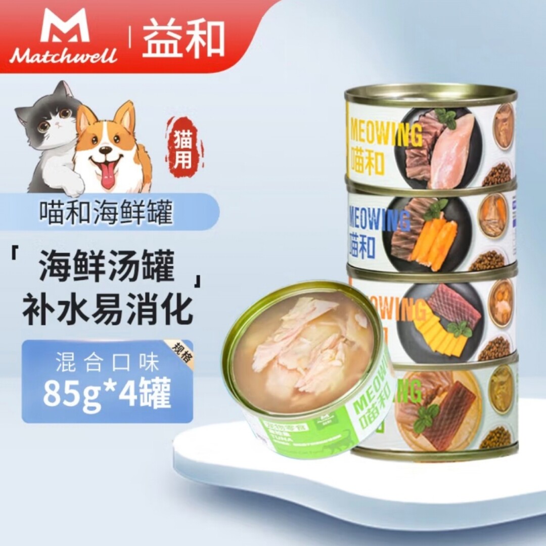 益和喵猫罐头即食深海金枪鱼猫咪增肥湿粮猫零食罐猫粮幼猫低脂