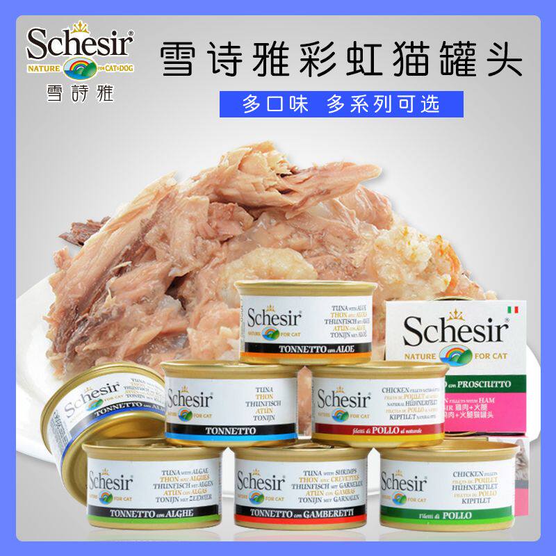 Schesir雪诗雅彩虹宠物猫罐头进口湿粮水果猫零食6罐
