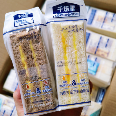千焙屋肉松沙拉三明治面包吐司营养早餐糕点代餐零食糖黑麦沙拉