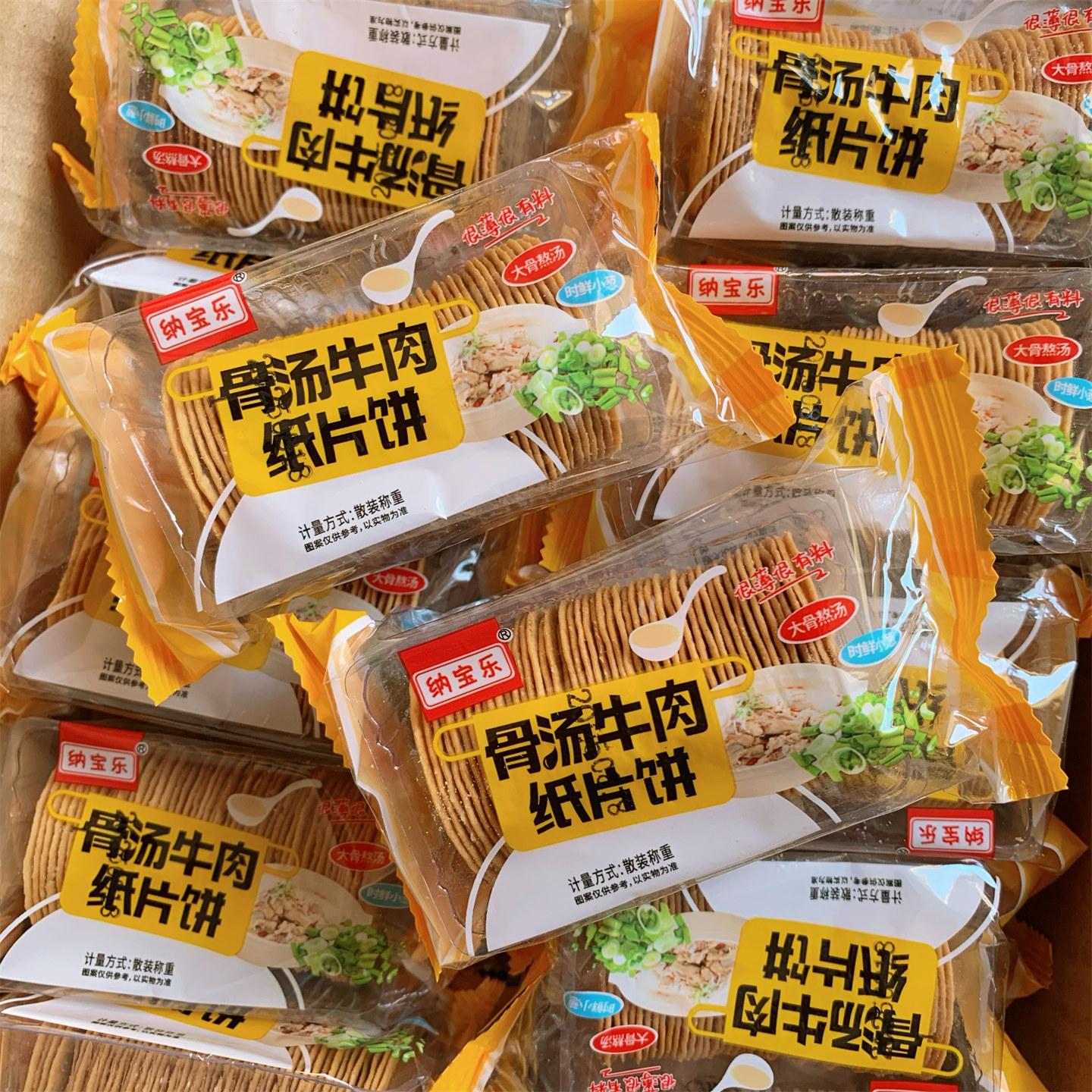 骨汤牛肉味纸片饼薄脆饼干早餐代餐香葱咸口追剧休闲零食独立包装