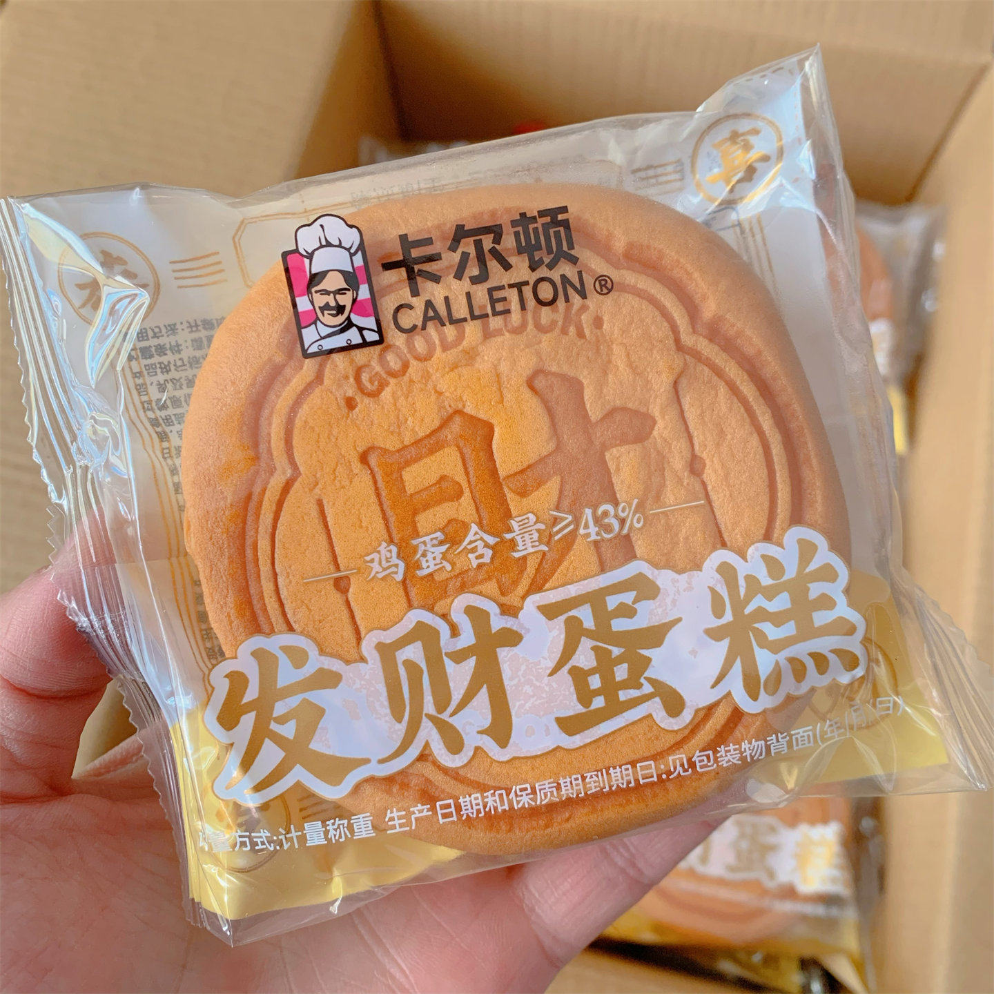 卡尔顿发财蛋糕独立包装早餐糕点鸡蛋糕90天保质期营养面包,零食/坚果/特产,传统西式糕点,淘宝优惠券,粉丝福利购,淘宝优惠卷