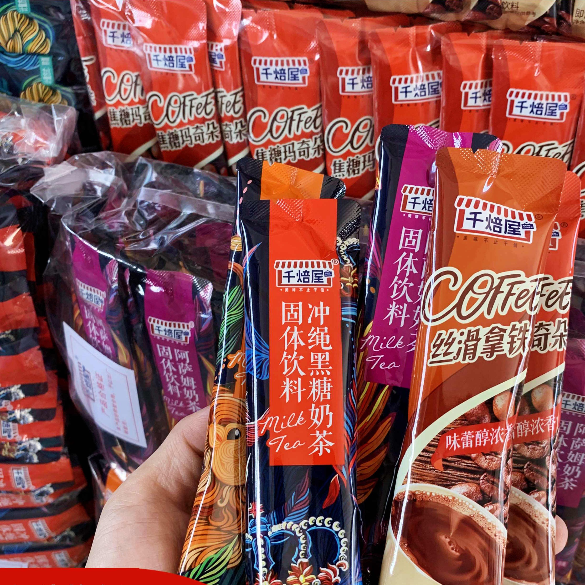 千焙屋速溶咖啡奶茶袋装小包冲调奶茶粉多口味下午茶办公室饮品