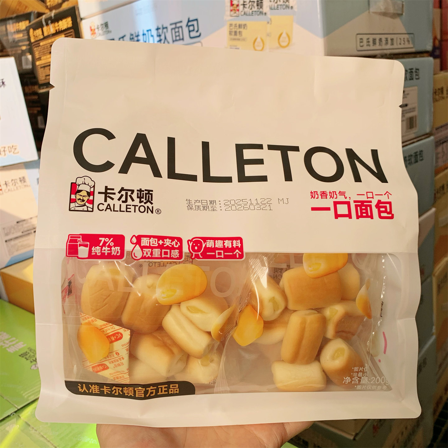 卡尔顿一口面包双层口感夹心吐司面包200g内有独立包装办公室充饥