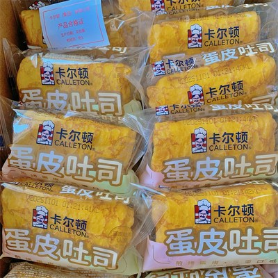 卡尔顿蛋皮吐司面包早餐代餐奶皮藜麦卷乳酪肉松夹心蛋糕休闲零食