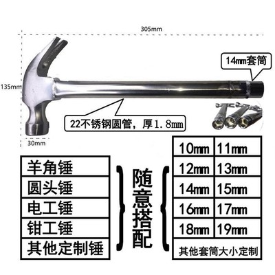 膨胀螺丝专用锤空调安装工具直角羊角锤带套筒不锈钢圆头锤起钉锤