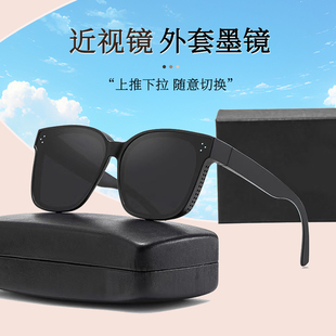 墨镜套镜太阳眼镜偏光防紫外线可套女大框开车专用墨镜男款近视潮