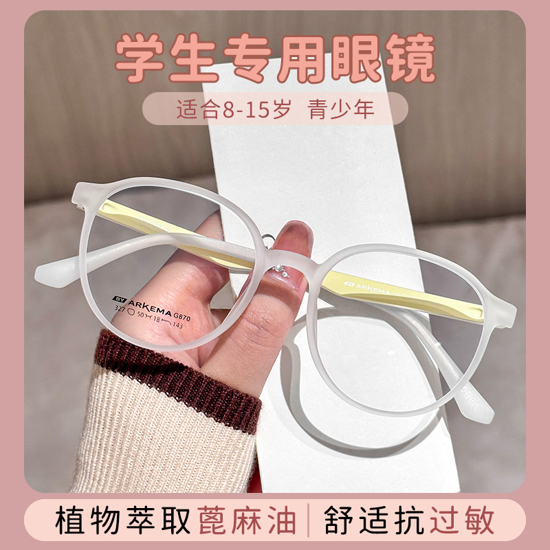 儿童近视眼镜架女童专业抗防蓝光