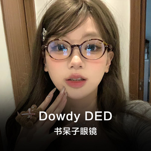 2025新款书呆子近视眼镜