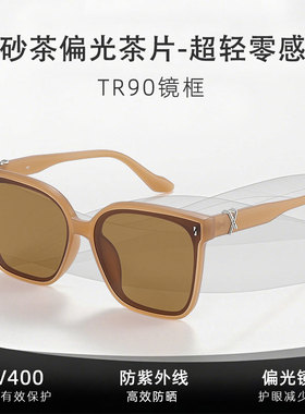 2025新款防紫外线女士太阳眼镜