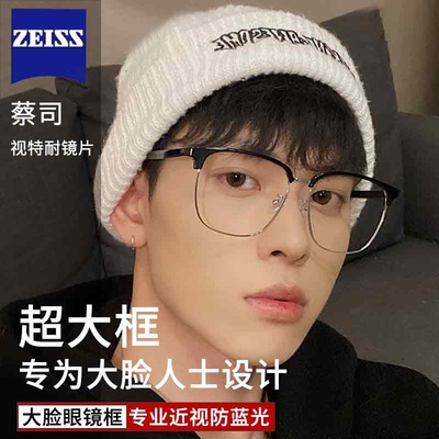 超轻半框斯文可配度数近视眼镜