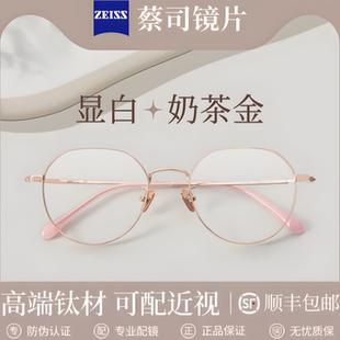 超轻奶茶色近视眼镜女可配有度数防蓝光素颜纯钛金丝眼镜架方圆脸