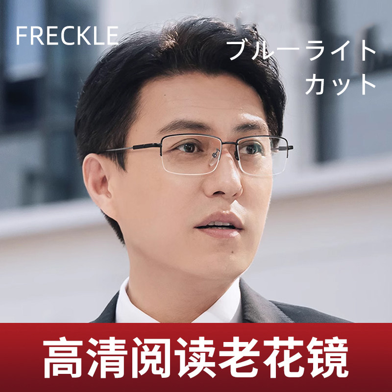 日本原装进口老花镜男士高清防蓝光品牌高档官方旗舰正品女士可用