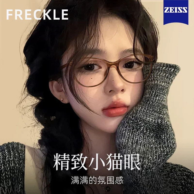 猫眼眼镜女款蔡司近视网上专业配镜冷茶色防蓝光素颜神器眼睛框