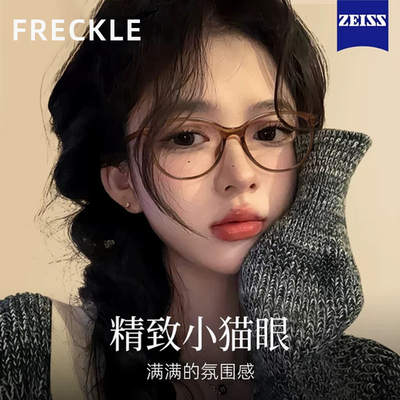 猫眼眼镜女款蔡司近视