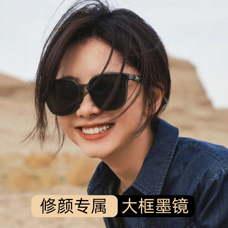 GM黑框谭松韵同款墨镜女款高级感太阳镜防紫外线大脸显瘦太阳眼镜-封面