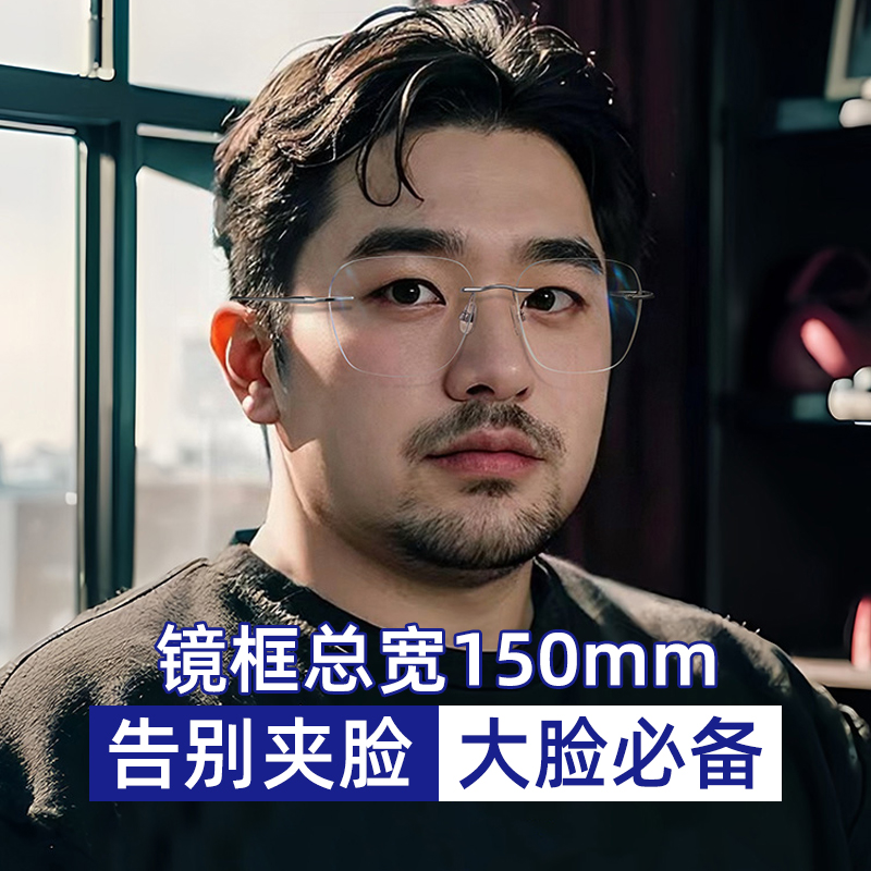 大脸无框近视眼镜男款防蓝光