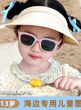 儿童太阳镜防紫外线遮阳