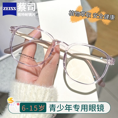 学生近视眼镜框可配度数防蓝光