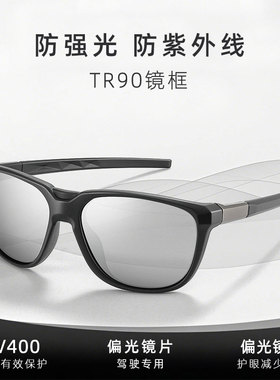 TR90偏光太阳镜户外运动开车钓鱼