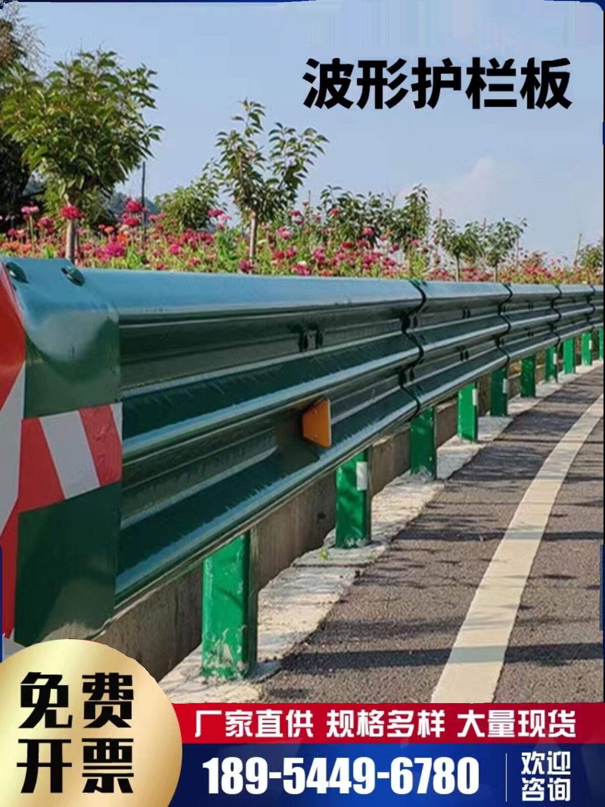 防撞波护栏高速农村公路高速公路国家省级波形梁生产厂家热镀锌国