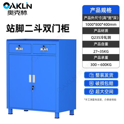 加厚工厂重型工具柜子工业级车间用汽修移动铁皮柜五金收纳零件柜