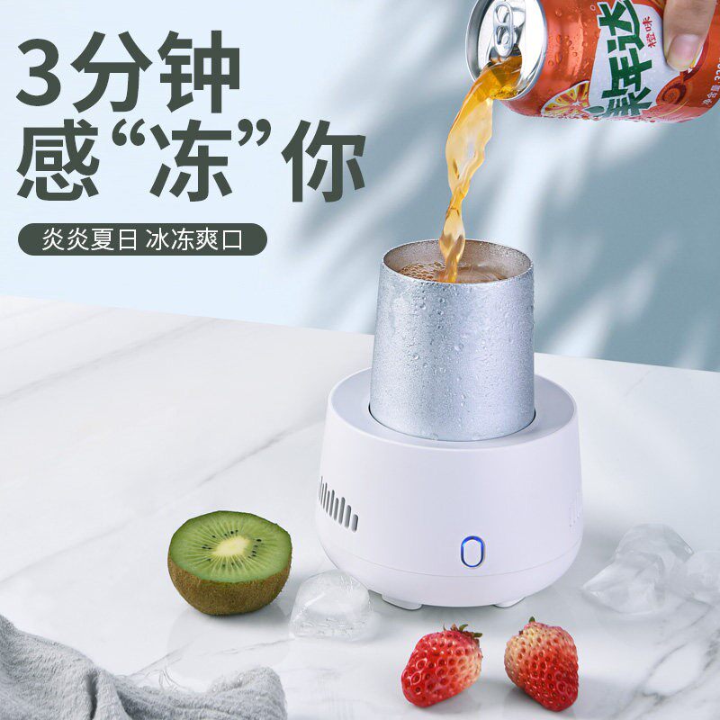 窝居USB快速制冷杯宿舍办公室快速制冷杯/制暖杯