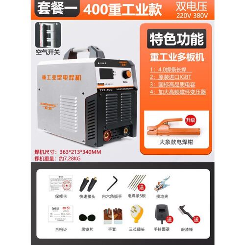 工业级双电压电焊机家用小型纯铜款 松勒315电焊机双电压自动焊接