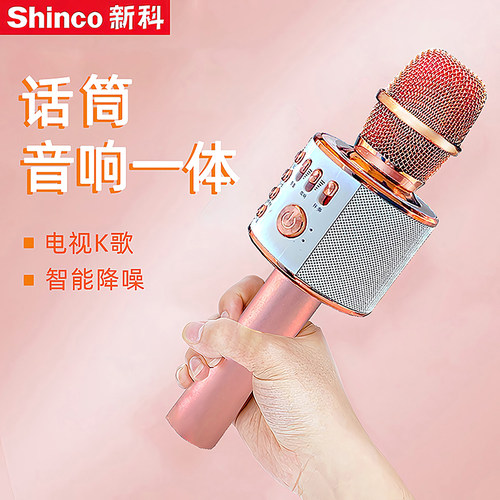 手机K歌麦克风新科话筒无线唱歌