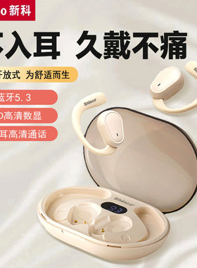 新科蓝牙单挂耳机开放式不入耳气骨传导无线运动跑步专用超长续航