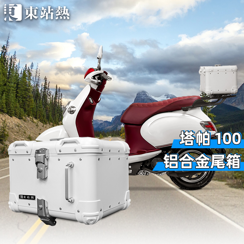 五羊本田塔帕100尾箱复古后备箱
