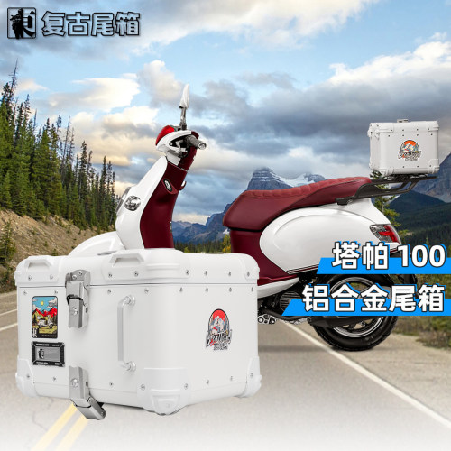五羊本田塔帕100尾箱复古后备箱