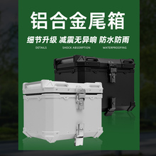 黑武士铝合金尾箱摩托车改装全黑箱电瓶车后尾箱九号电动车后备箱