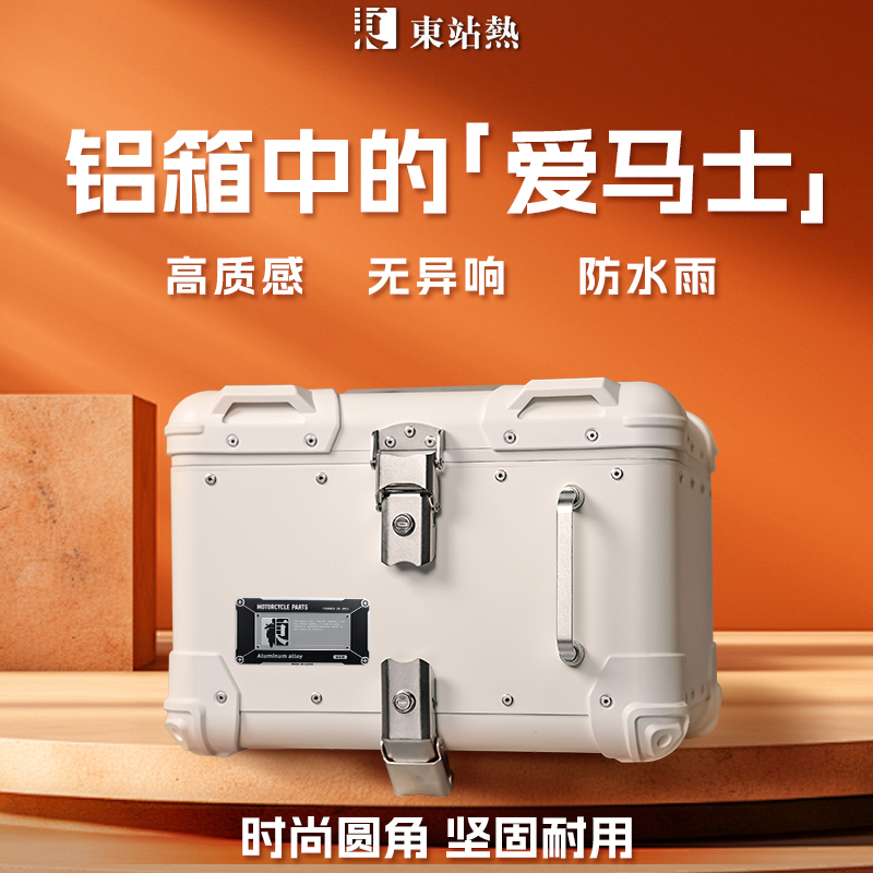 摩托车尾箱电动车后备箱大容量