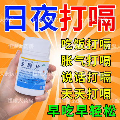 【汉安】多酶片300mg13mg*100片/盒