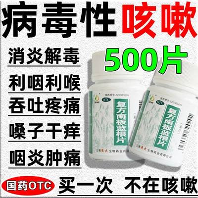 【滇珍本草】复方南板蓝根片280mg*100片/盒