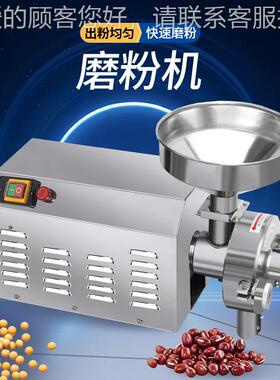 超群不机械磨粉机CQ58不锈钢五谷杂粮粉碎-机 201锈 钢中药材根茎