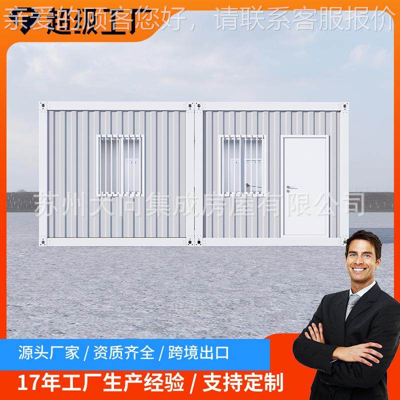 集装箱活动房学校定制箱房动办公板移房集装箱校室教育机构学展厅,基础建材,轻钢别墅,淘宝优惠券,粉丝福利购,淘宝优惠卷